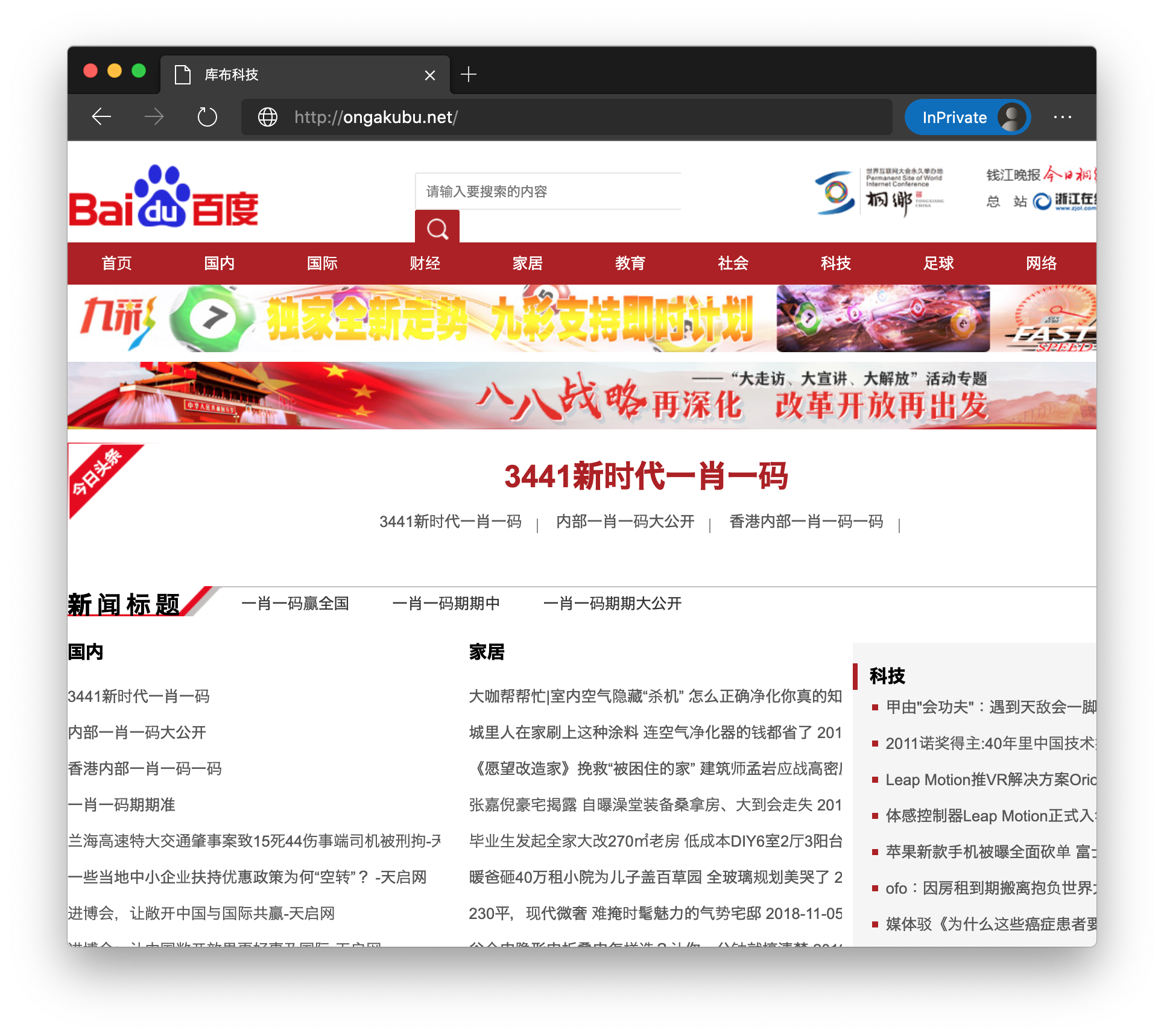 2018–2019年頃のWebサイト